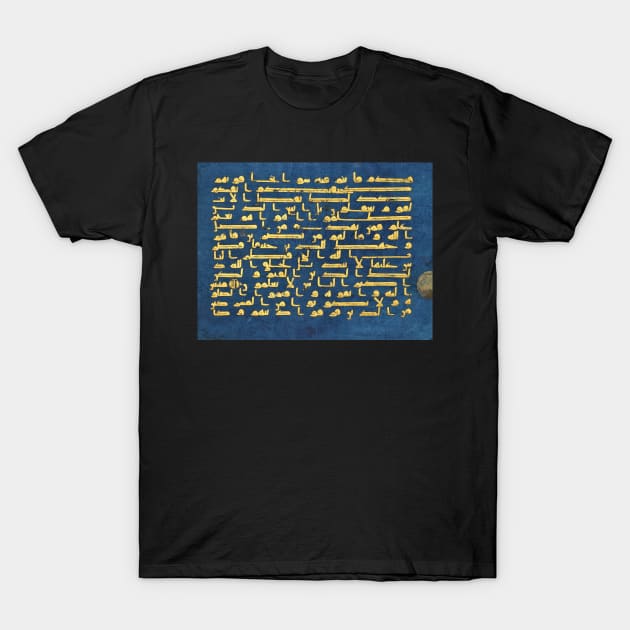 Folio from the Blue Quran T-Shirt by SHappe